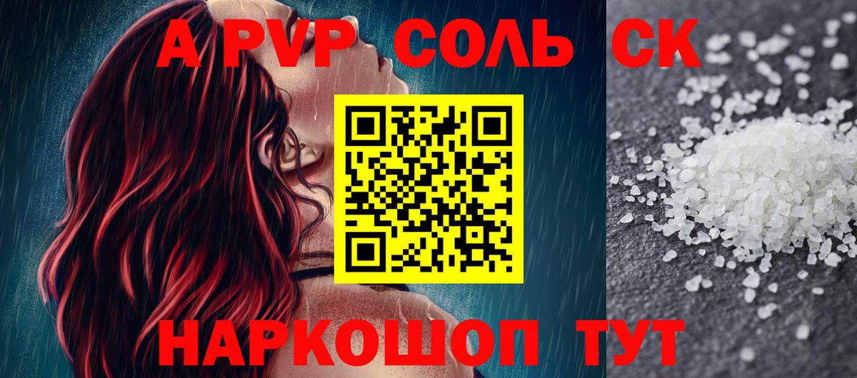 A-PVP  Alpha-PVP Crystall  Вход с VPN  APVP мука  Белгород 