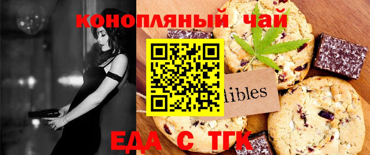 Белгород  Cannafood марихуана  Вход с VPN 
