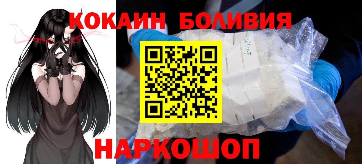 КОКАИН VHQ Белгород