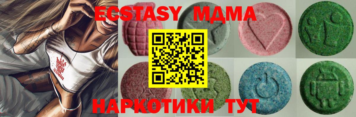 ЭКСТАЗИ круглые  Ecstasy  Вход с VPN  mega онион  Ecstasy 280 MDMA  Белгород 