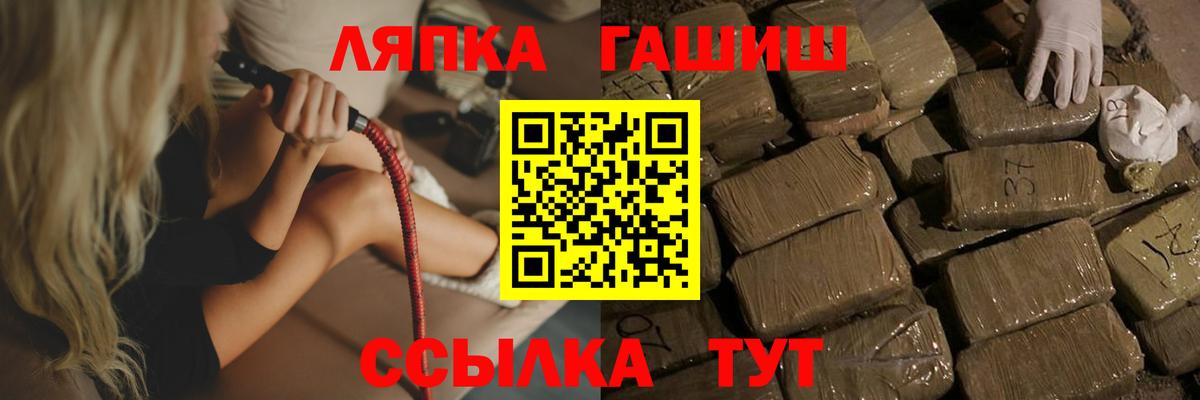 ГАШ hashish  Вход с VPN  Белгород  ГАШИШ hashish 