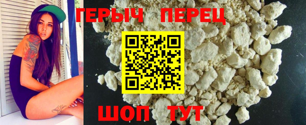ГЕРОИН гречка Белгород