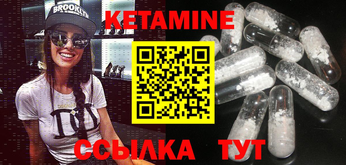 Белгород  КЕТАМИН ketamine  Вход с VPN  Кетамин VHQ 