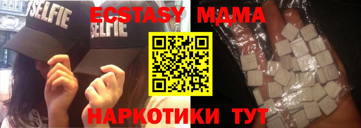 MDMA crystal  MDMA crystal  Белгород  MDMA  Вход с VPN 