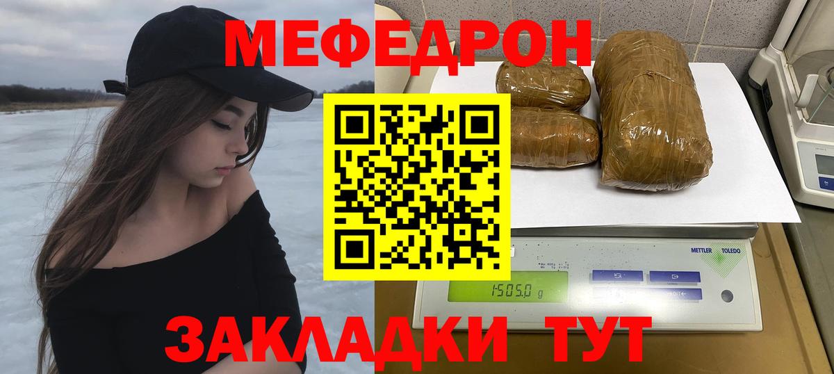 МЯУ-МЯУ  Вход с VPN  Мефедрон mephedrone  Белгород  МЯУ-МЯУ кристаллы 