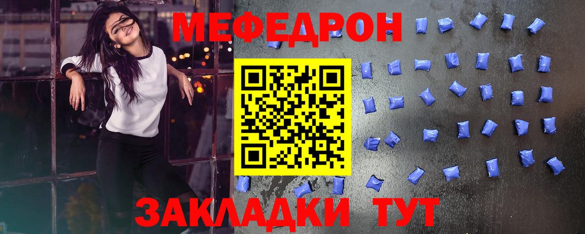 Мефедрон  Белгород