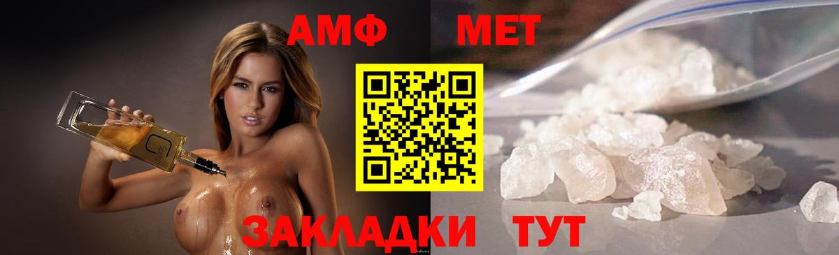 МЕТАМФЕТАМИН пудра  Вход с VPN  Белгород 