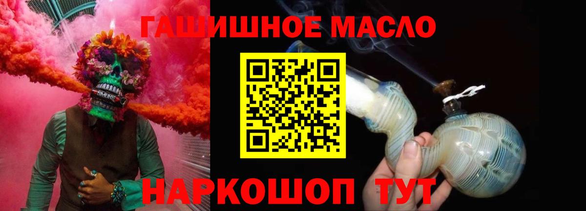 ТГК THC oil  Вход с VPN  Дистиллят ТГК концентрат  Белгород 